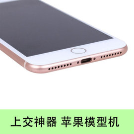 手机模型适用于苹果6/6S仿真机上交专用iPhone7/7PLUS顶包苹果8模型机不可开机上交手机专用前后玻璃柜台展示