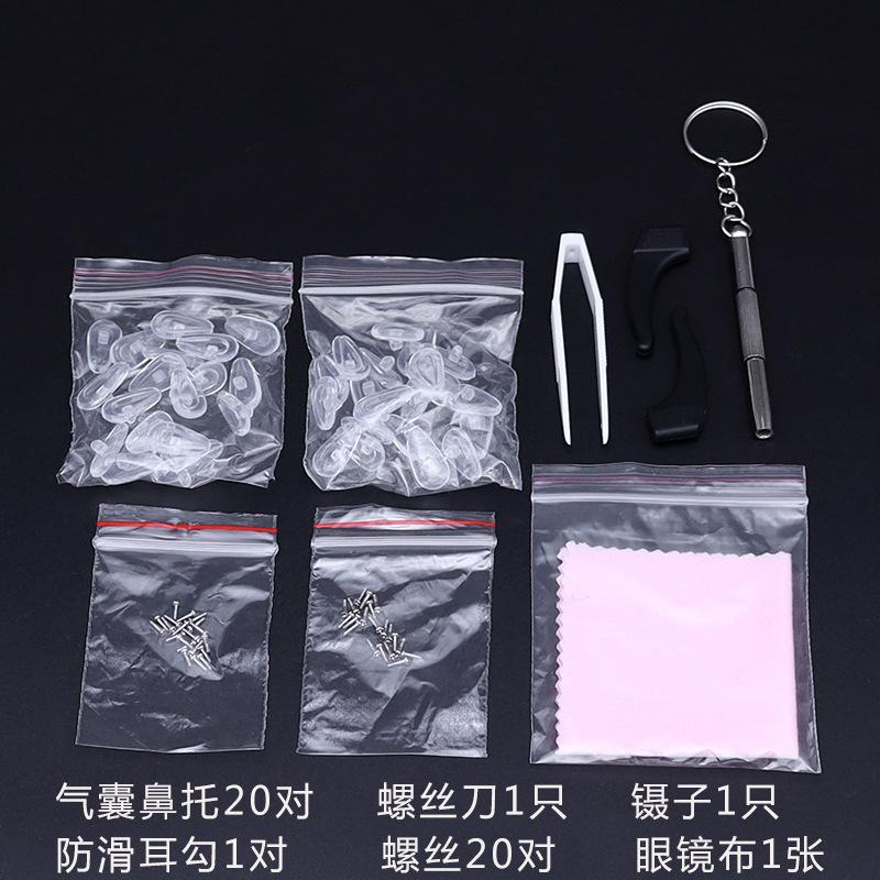 螺丝刀眼镜配件防滑硅胶眼镜鼻托