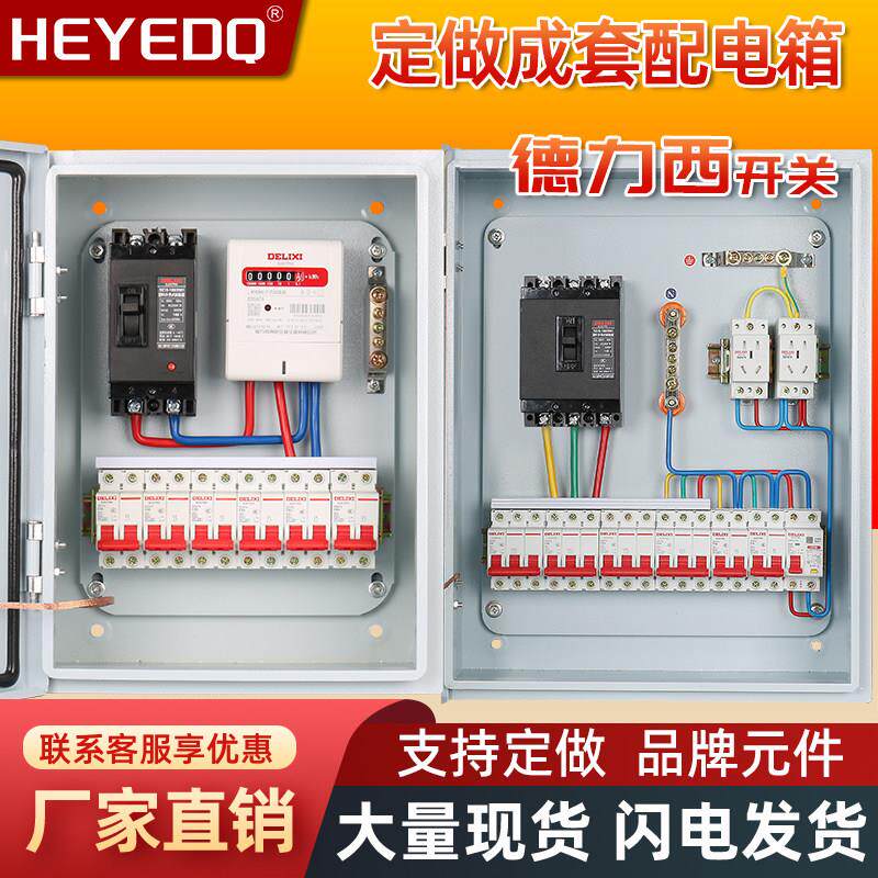 低压成套配电箱三相四线380V可定制成品强电箱控制箱电表箱布线箱