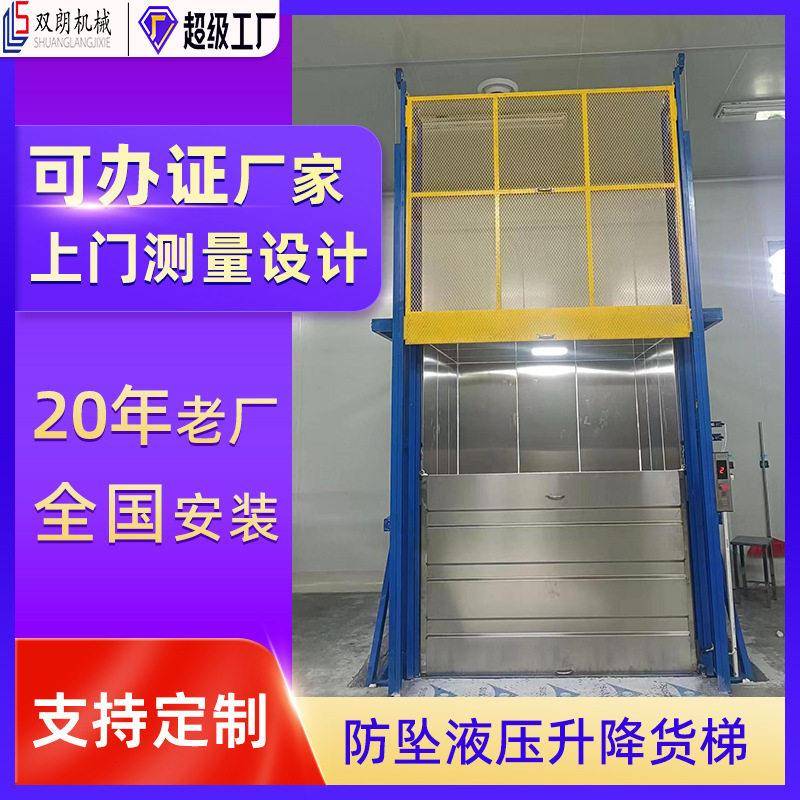 防爆液压货梯不锈钢轿厢二层室内升降机一层提升机液压式升降平台