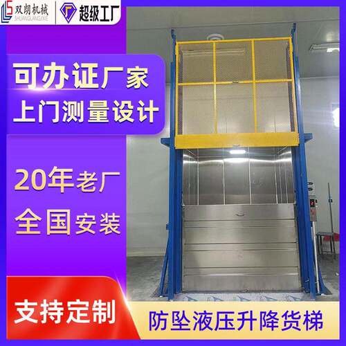 防爆液压货梯不锈钢轿厢二层室内升降机一层提升机液压式升降平台