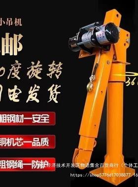 车载机吨1电2V241V车用吊运48254机220V吊家用动葫芦随车起重小型
