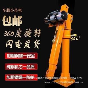 车载机吨1电2V241V车用吊运48254机220V吊家用动葫芦随车起重小型
