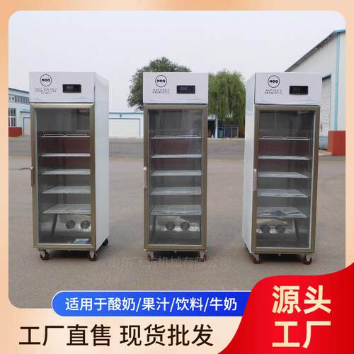 全自动酸奶捞米酒水果发酵箱小型酸奶加工设备酸奶机商用