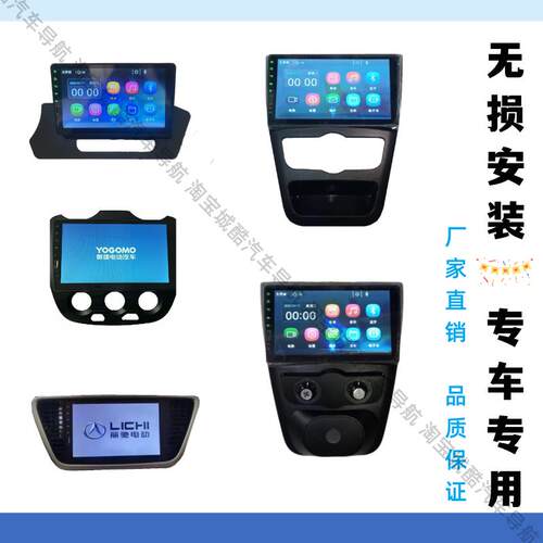 雷丁比德文宝路达汉唐众新电动汽车大屏倒车影像多媒体影音导航机