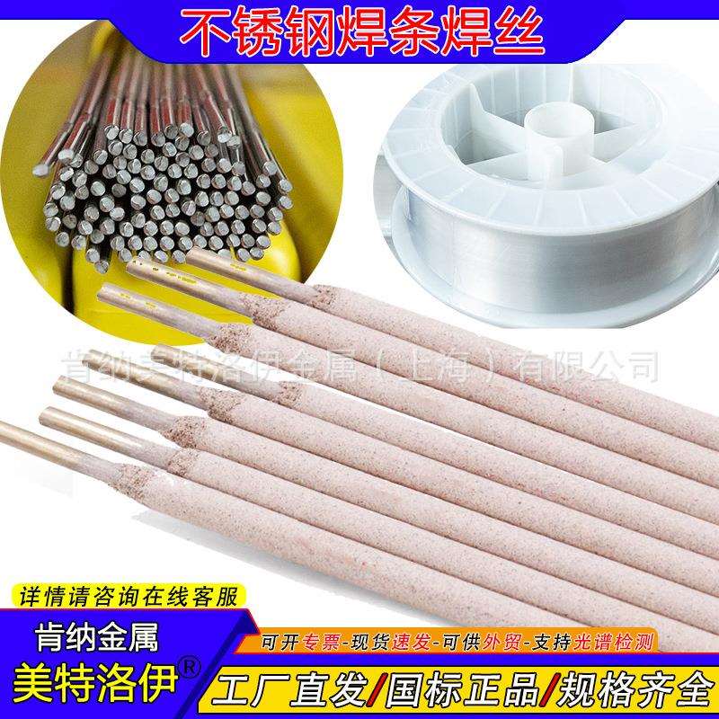 湖北船王CHE385不锈钢电焊条E904L3.2mm工厂直供有票焊材高硬度