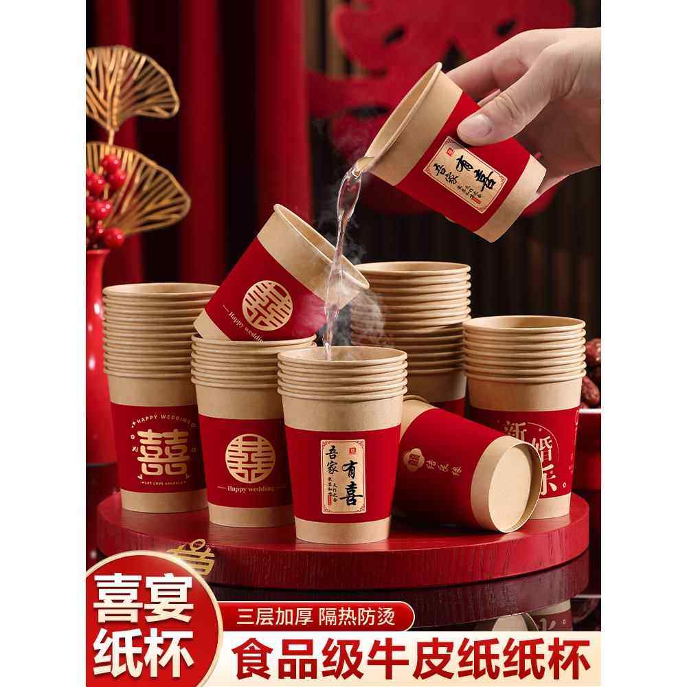 红色一次性纸杯结婚婚礼喜杯子加厚婚宴家用喜庆水杯婚庆用品大全,节庆用品/礼品,创意礼盒/礼品套组,淘宝优惠券,粉丝福利购,淘宝优惠卷