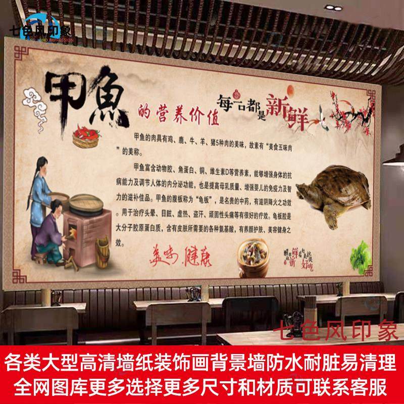 甲鱼的营养价值广告海报贴纸霸王鳖鸡装饰画高清防水背胶贴画壁纸,个性定制/设计服务/DIY,写真/海报印制,淘宝优惠券,粉丝福利购,淘宝优惠卷