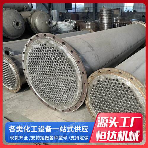 化工工业降温列管冷凝器304海水淡化换热制冷压不锈钢冷凝器