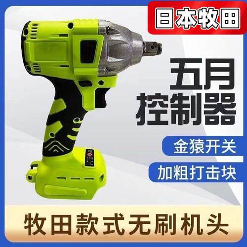 牧田电动扳手大扭力锂电无刷冲击风炮轮胎汽修工具充电式架子工