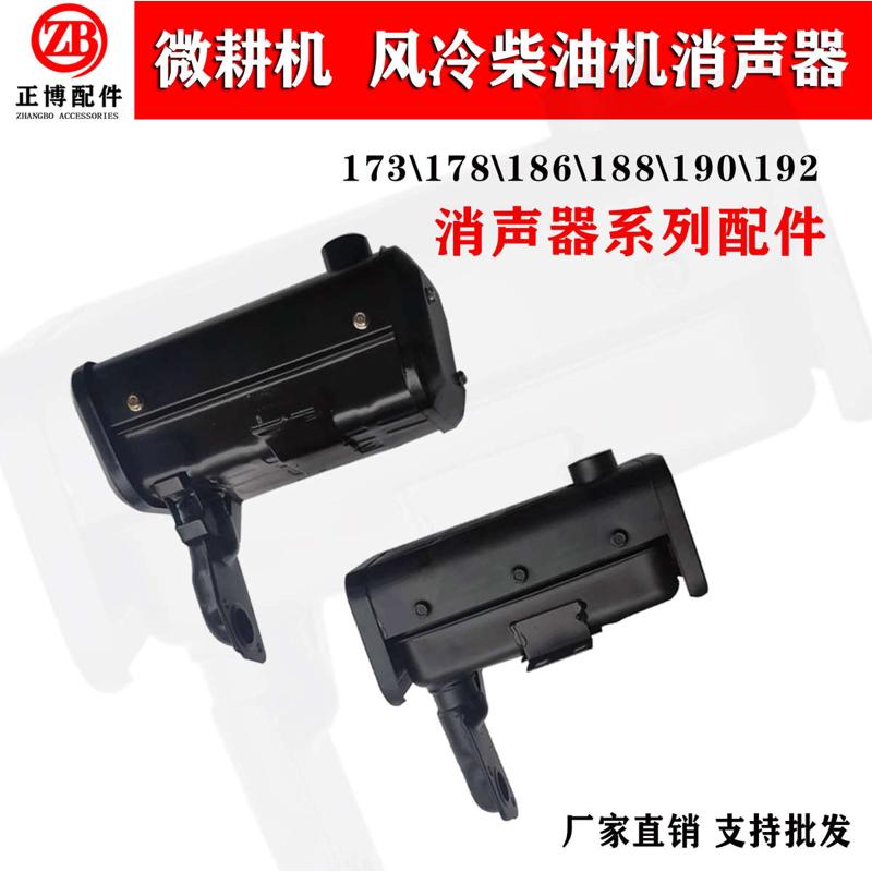 微耕机配件风冷单缸柴油机170F173F178F186F192F消声器烟囱排气管