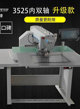 3525手袋电脑花样机牛仔裤补烂袜子花样车电脑车