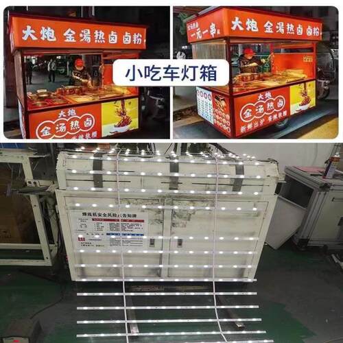 夜市摆摊灯箱专用灯条48V60V72V漫反射宽压三轮车电瓶led灯带高亮