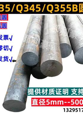 Q355B圆钢Q345圆棒低合金结构钢Q235圆管钢板45号钢材球墨铸铁棒