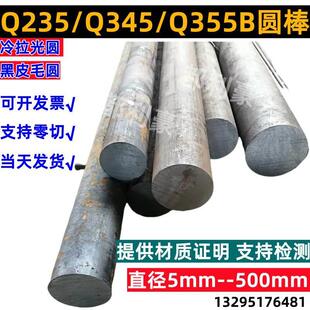 Q355B圆钢Q345圆棒低合金结构钢Q235圆管钢板45号钢材球墨铸铁棒