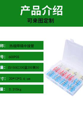 水6缩00PCS热中接端子防组焊锡环接线端子TNY合盒装