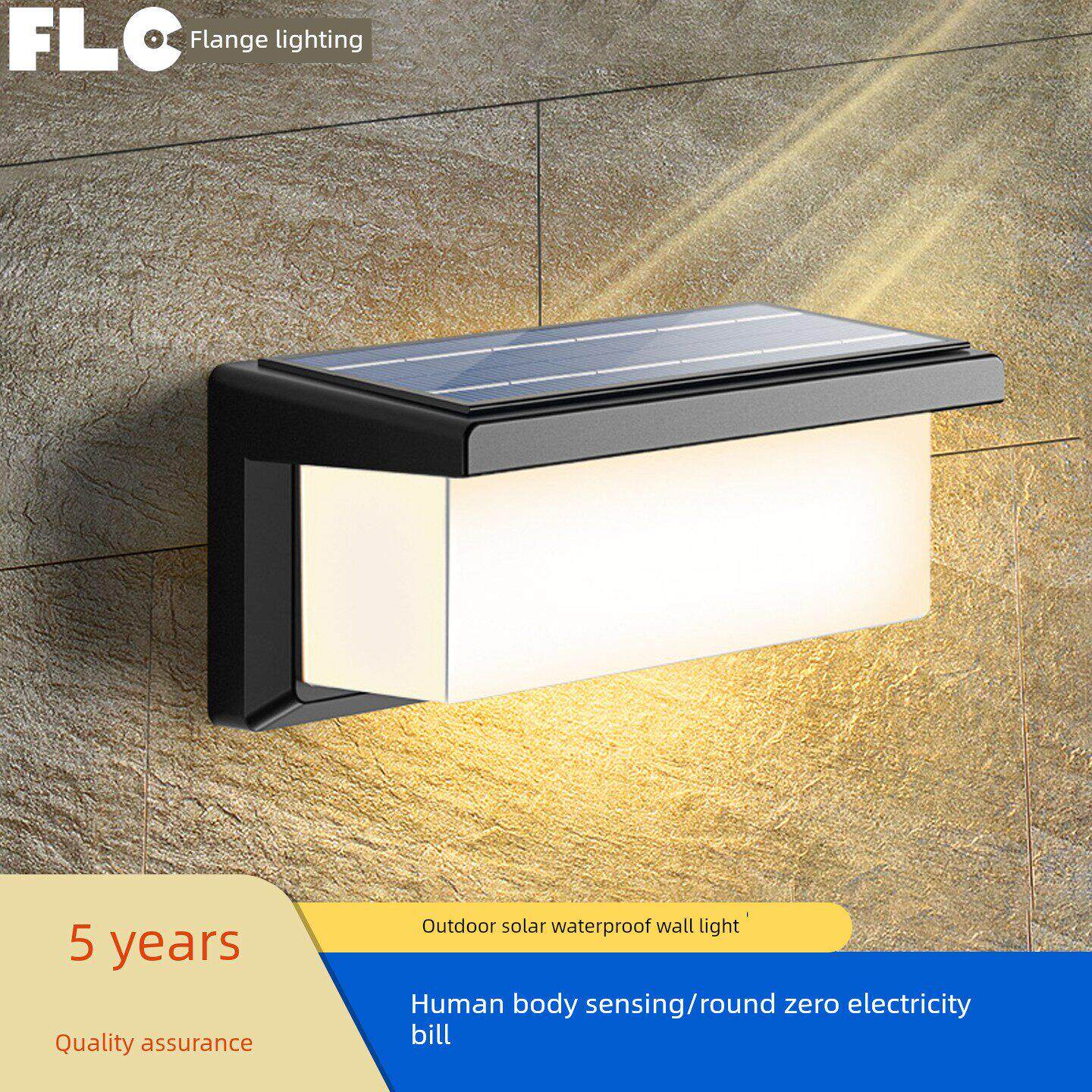 太阳能壁灯免打孔户外庭院灯简约墙壁灯人体感应灯门头围栏壁灯