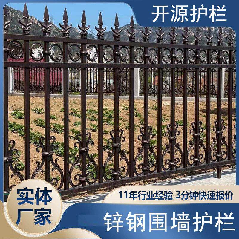 锌钢护栏围栏栅栏小区庭院围墙公园户外厂区学校铁艺隔离防护栏杆