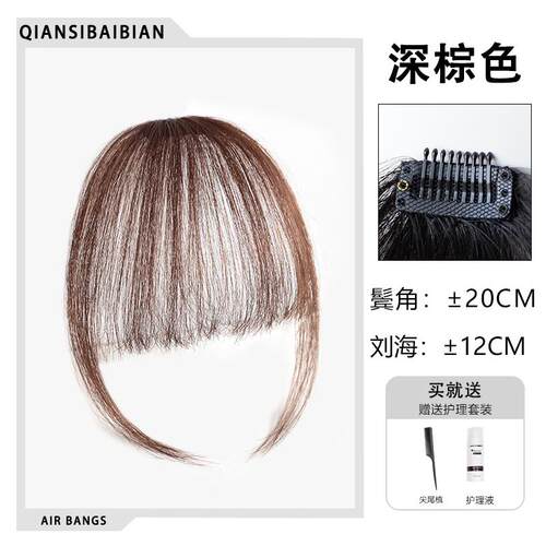 新款小千代刘海季假发网真女夏自然前额3d红空气刘海无痕轻薄发鬓