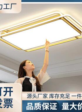 客厅灯简约现代大气家用长方形led吸顶灯2025年新款轻奢北欧灯具
