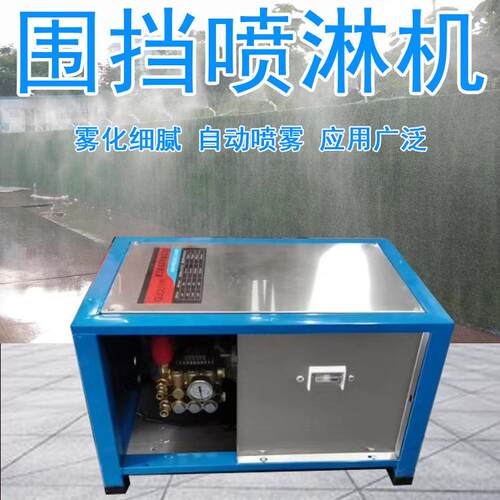 厂家直销造雾机景观园林 高压喷雾雾森系统 围挡喷淋造雾机