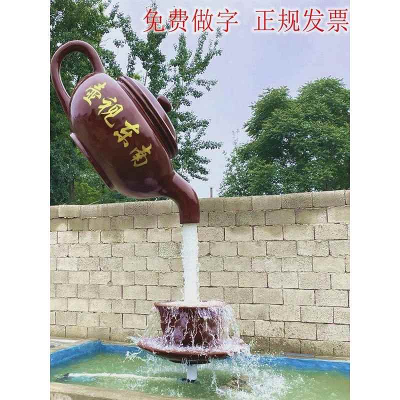 玻璃钢户外悬空流水天壶喷泉茶壶模型中式庭院景观招财雕塑摆件