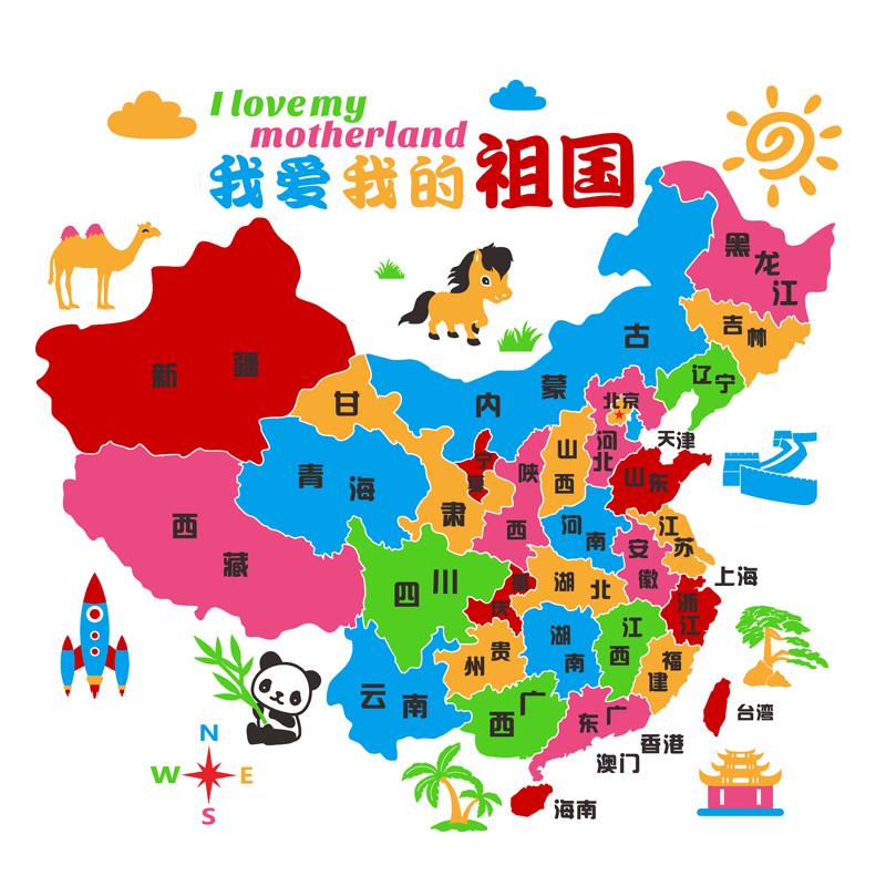 墙面装饰画墙房儿童贴纸创意中国文化背景幼儿园立体3d版图卡通墙图片