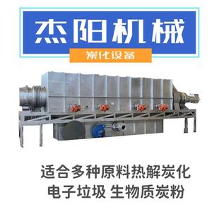 全套锯末炭化产JYMT-202炉树皮秸秆竹炭子炭化全自动木粉炉生线