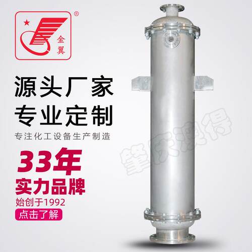 不锈钢喷淋式冷凝器实验室化工列管式温高水换热器卧式壳管多规格