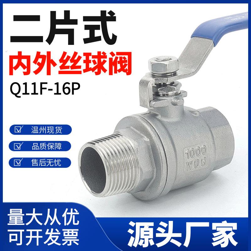 304/316内外丝球阀不锈钢二片开关丝扣螺纹两片阀门1寸4分6分DN15