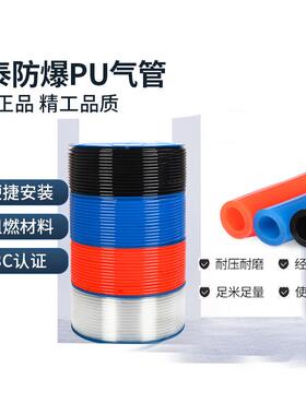 正泰气管PU管气动软管空压机气泵高压4/6/8/10/12/16mm汽管子气线