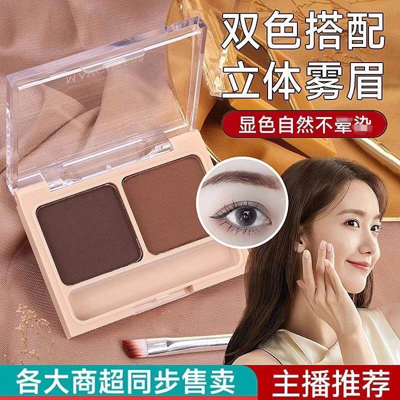 正品双色眉粉眉笔防水防汗一字眉初学者持久不易掉色不易晕染
