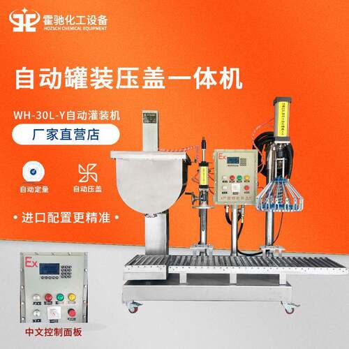 涂料气动灌装机化工油漆胶水压力灌装机自动压盖定量装包装机