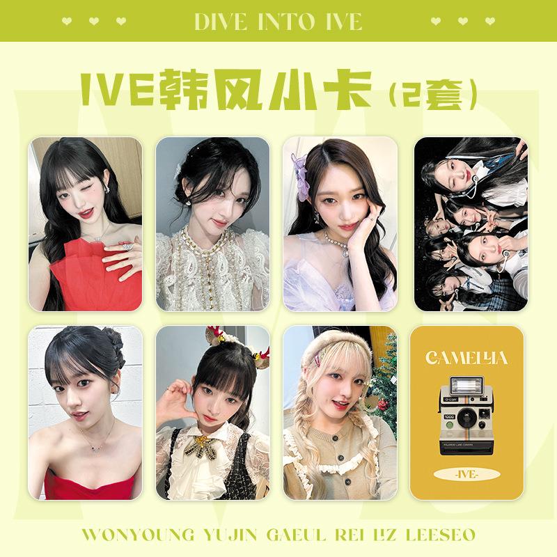 ive小卡 韩风小卡张元英安宥真liz直井怜rei金秋天李瑞 明星周边图片