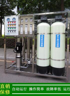 RO-1000L纯净水设备_2TRO水处理系统反渗透净水设备厂家绿健供应