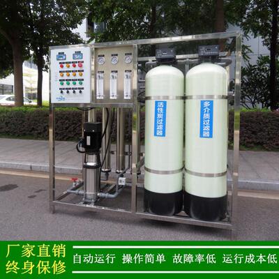 RO-1000L纯净水设备_2TRO水处理系统反渗透净水设备厂家绿健供应