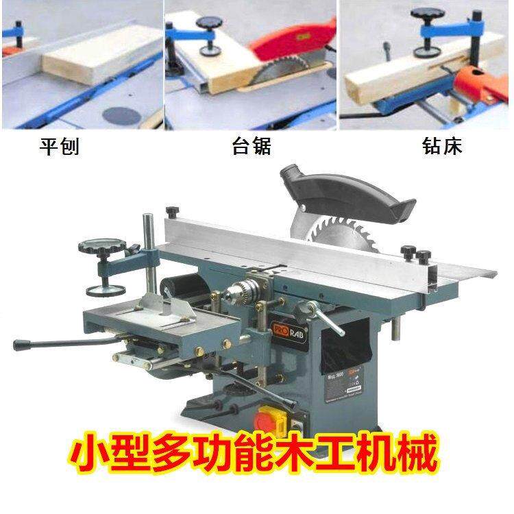 爱马木工多用机床台式多功能木工刨床台锯三合一电锯电刨视频M310