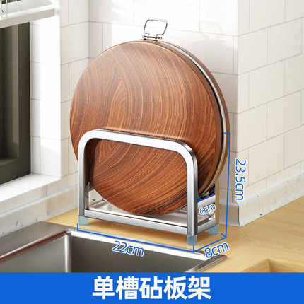 加厚不锈钢砧板架菜板放置架案板架切菜板置物架放菜板支架粘