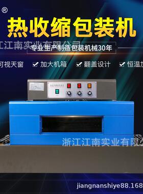 牌BS400链式热收缩机热收缩包装机收缩膜包装机热收缩膜机