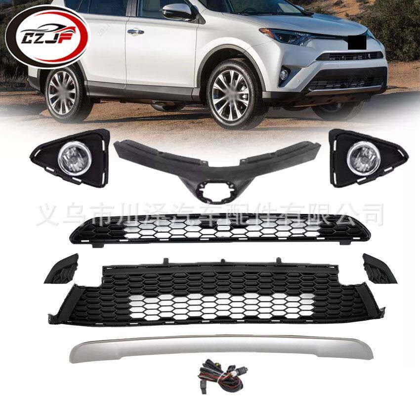 适用2016-2018荣放RAV4 SE运动版9件装前上下格栅雾灯组合