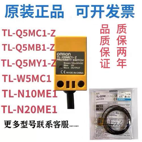 接近开关TL-Q5MC1-Z NPN常开10-30VDC TL-Q5MC2 B1 D1 N1ME1
