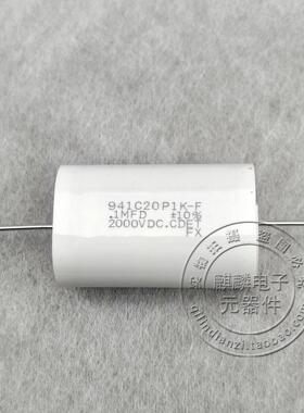CDE 无感吸收电容2000V0.1UF 0.1MFD2000VDC 941C20P1K-F