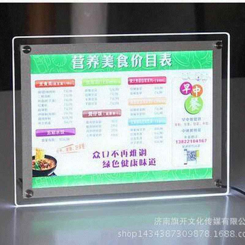 单面薄体LED亚克力水晶灯箱奶茶酒店餐厅吧台价目表点餐灯箱