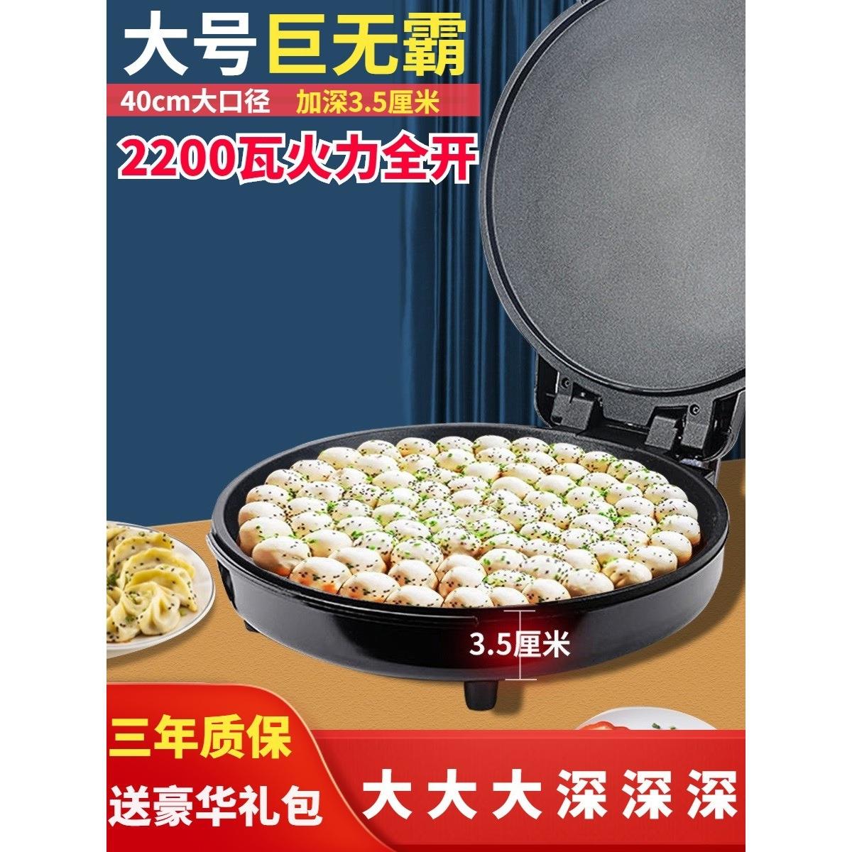 40CM大口径电饼铛家用双面加热可商用不粘锅加深加大煎饼锅烙饼锅