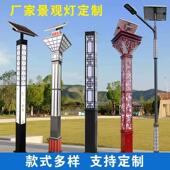 式 太阳能景观灯景外区公庭园户灯小区园林路灯仿古方形中柱景观灯
