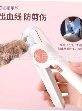 Pet Nail Clipper Scissors Dog Cat Toe Claw LED Light grinder