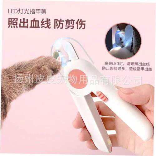 Pet Nail Clipper Scissors Dog Cat Toe Claw LED Light grinder