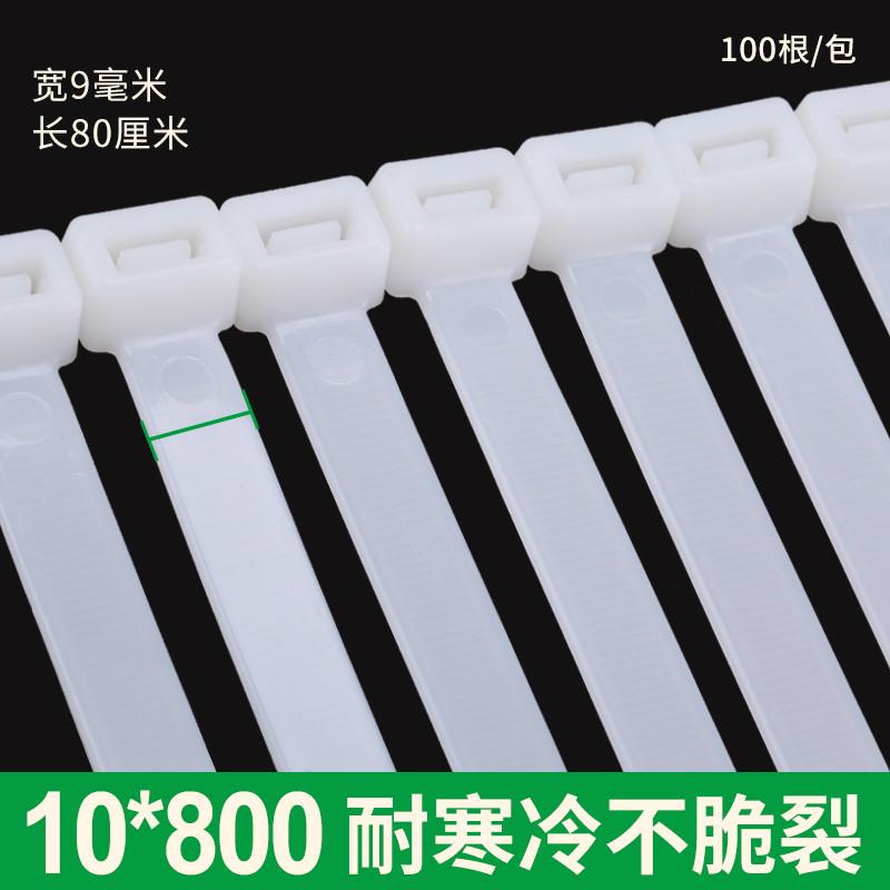 新光尼龙扎带10*800塑料固定条 束线带勒死狗国标白黑色大号9MM宽