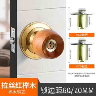 门锁家用通用型球形锁室内卧室卫生间锁具老式 房门木门不锈钢圆锁