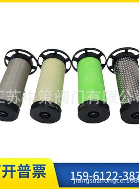 激光精密过滤器滤芯E030PF E030AA E030AO E030AX E030AC滤芯